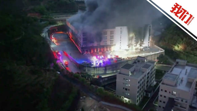 福建三明一工厂突发大火:明火猛烈燃烧且伴有黑烟 消防空地立体进行扑救|福建省|厂房火灾|消防空地救援|福建火灾|三明市_新浪新闻