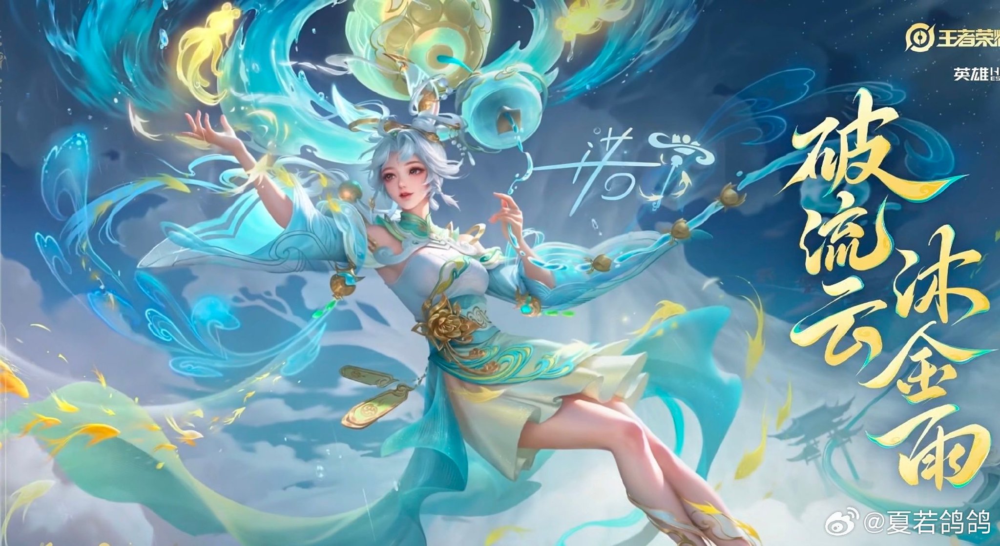 公孙离FMVP皮肤长这样 你们觉得好看吗?|公孙离|FMVP皮肤_新浪新闻