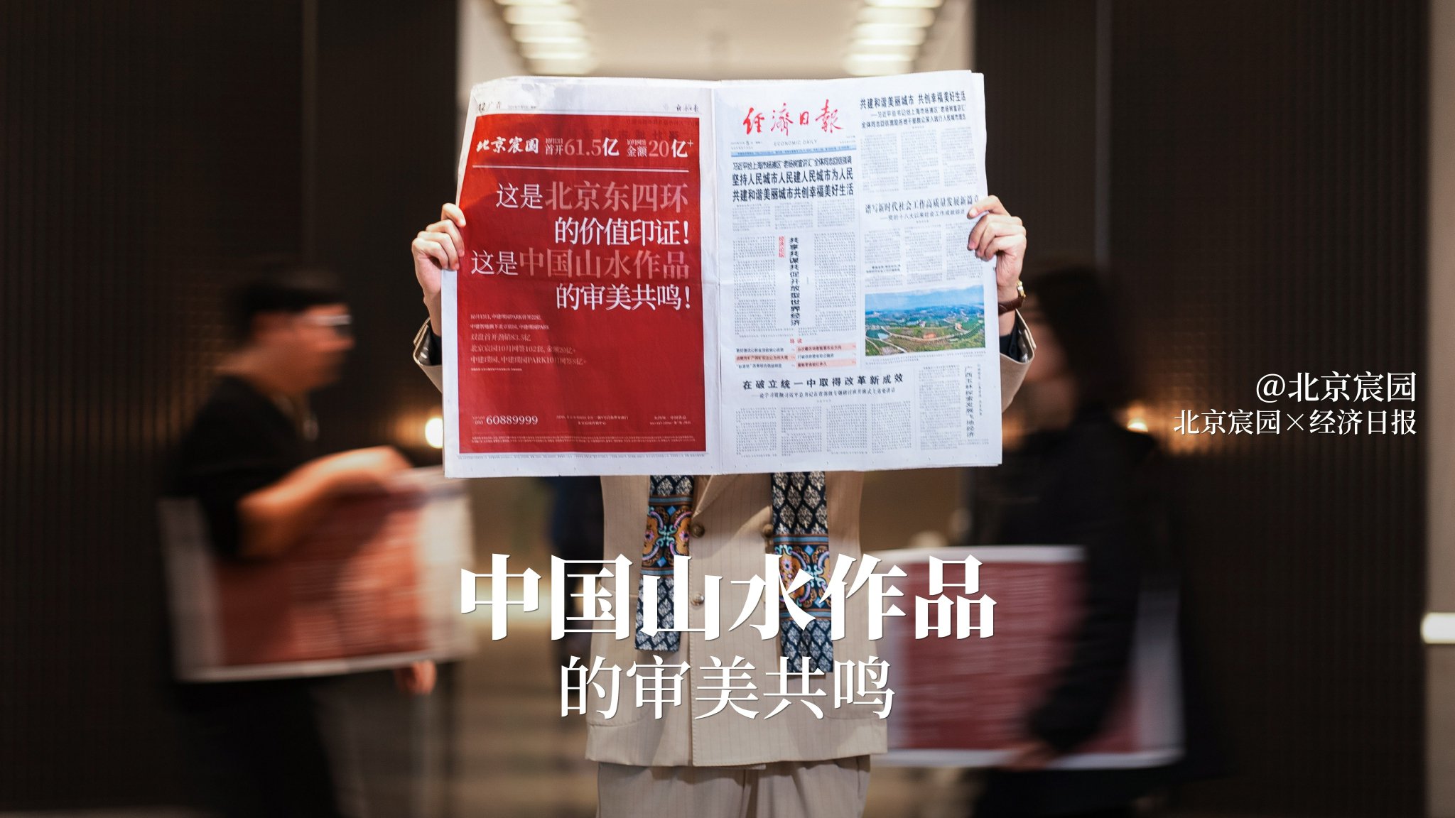 （北京宸园为东四环留下一部中国作品）