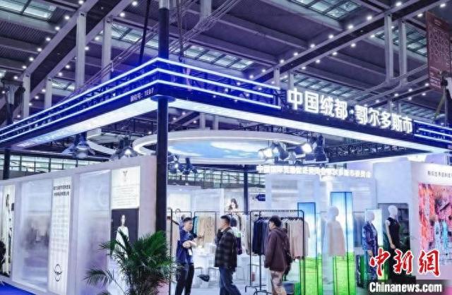 鄂尔多斯市羊绒企业组团参展。鄂尔多斯市贸促会 供图