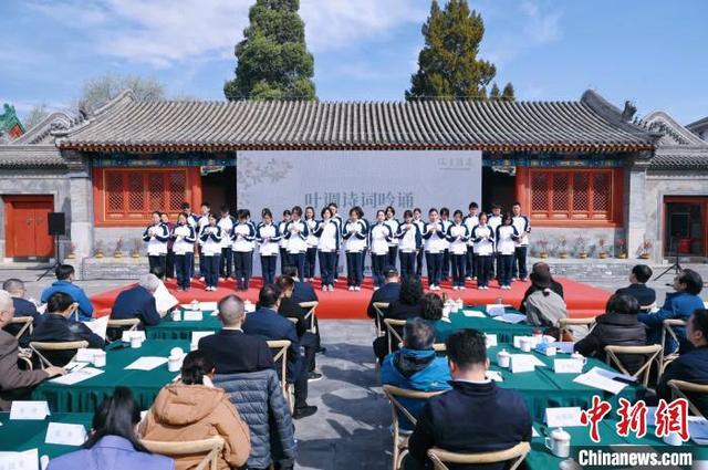 北京市第十三中学的师生现场吟诵叶调诗词。 恭王府博物馆供图
