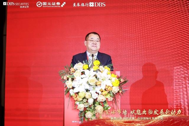 国元证券董事长沈和付致辞