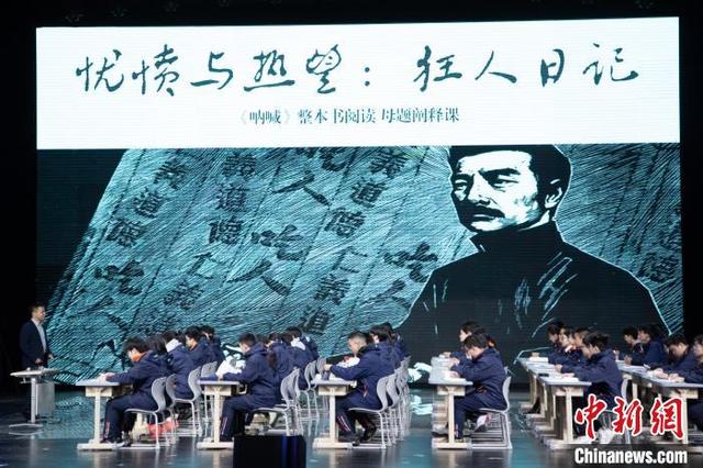 图为整本书阅读教学课例展示。李韵 摄