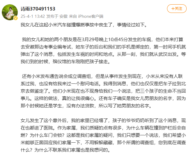 简介为当事人家属的网友微博截图