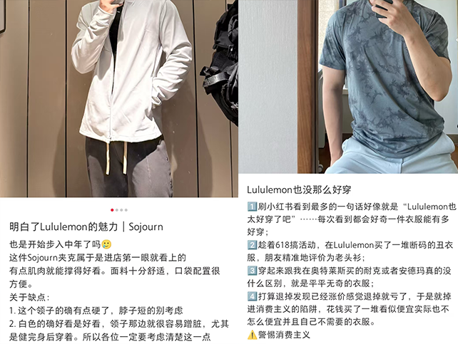 图源：小红书网友