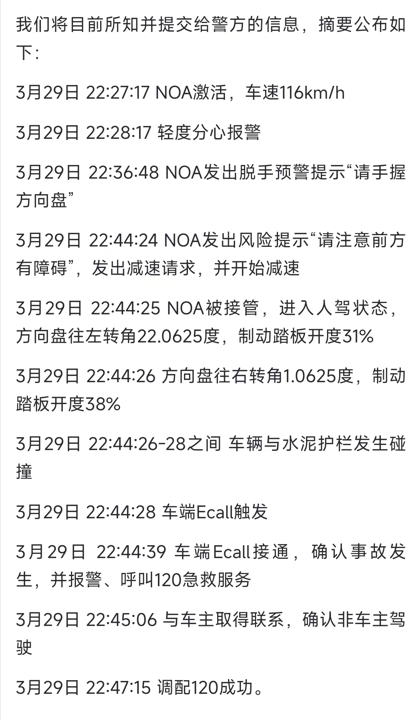 图 / 小米官方披露信息