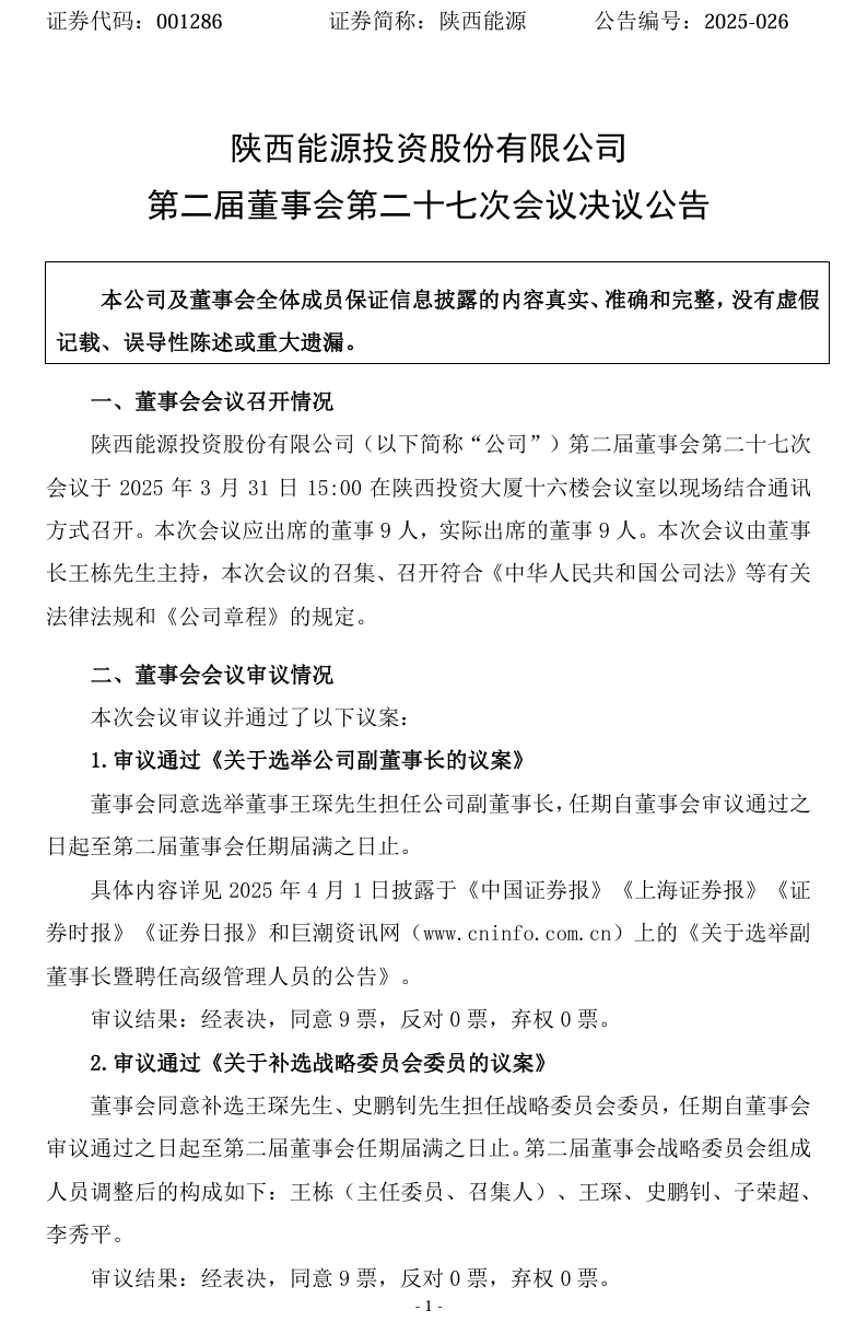 来源：深圳证券交易所网站