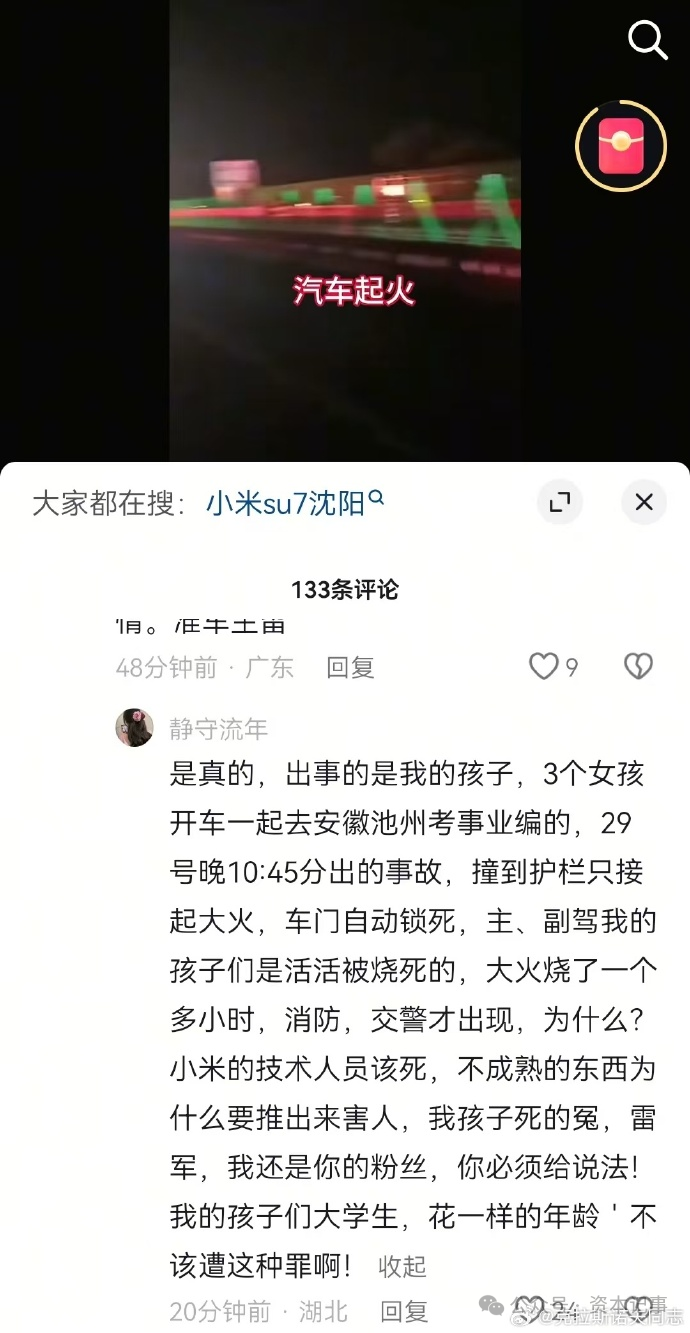 产品不力，小米万亿市值终究沙滩城堡