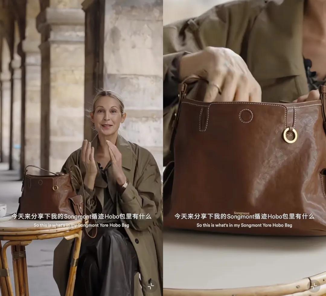 图片来源：小红书@Songmont山下有松