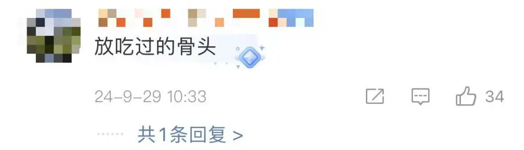 图源：微博截图