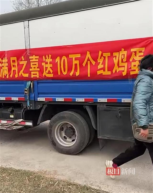 送10万个红鸡蛋（受访者供图）