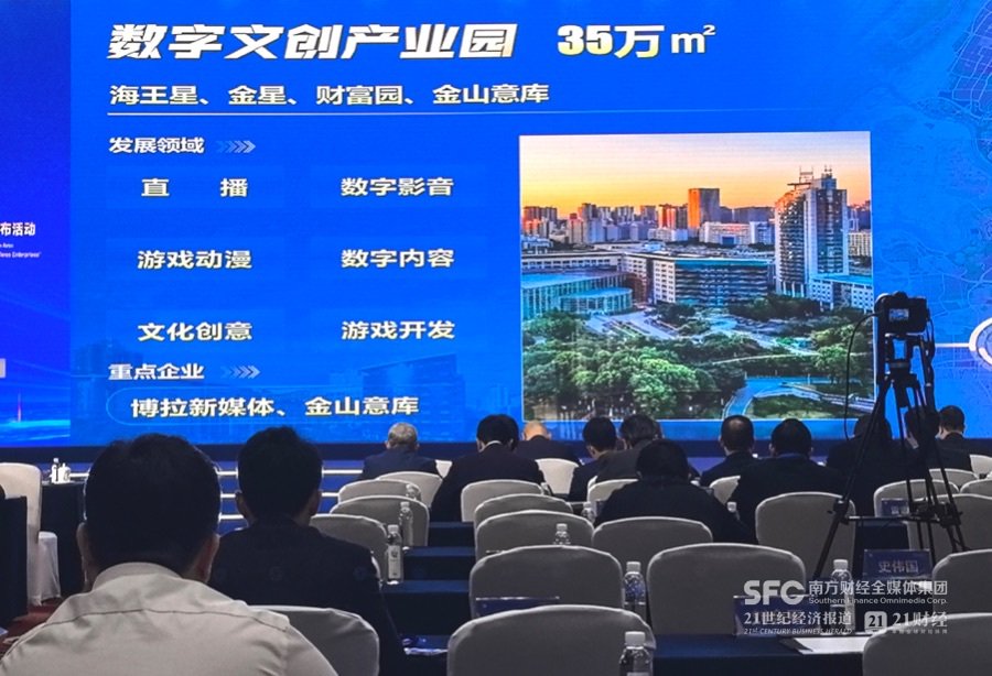 重庆照母山片区的引资项目 记者 文静截图