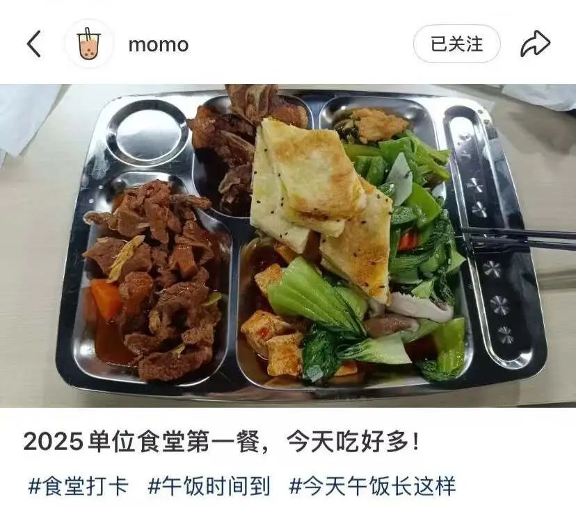 图源：小红书@momo（已授权）
