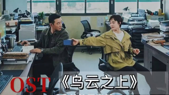 孙俪携《乌云之上》缔造悬疑视觉盛宴,韩青队长鹰隼般的眼神刺破谎言帷幕|孙俪|乌云之上|谎言_新浪新闻