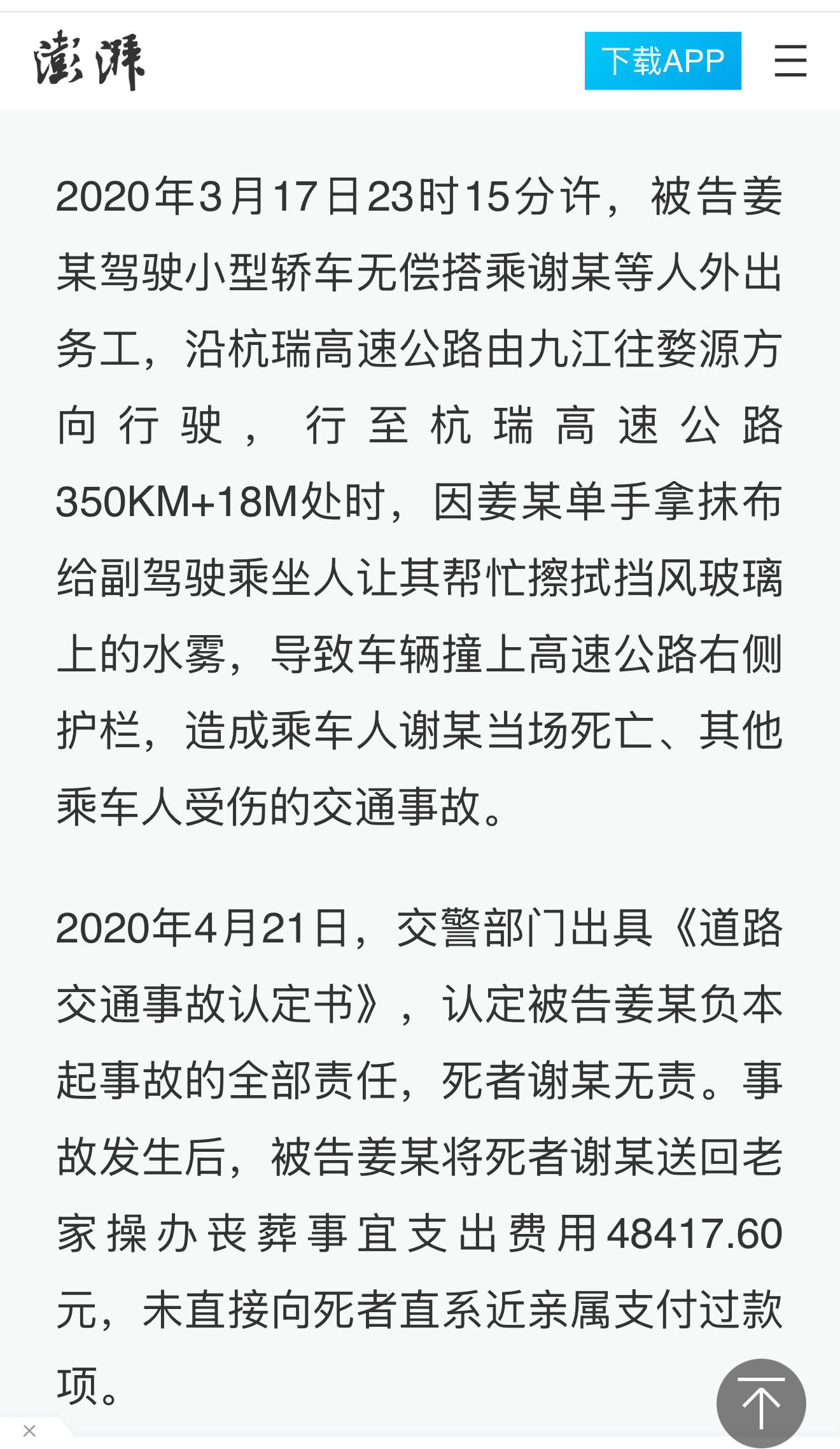 小米SU7这个案子难点是在定责|案子|小米|难点_新浪新闻