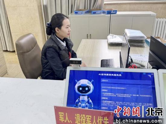 “桃小智——AI政务精灵”在北京平谷“上岗”。平谷区供图