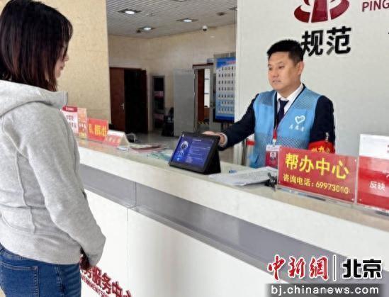 “桃小智——AI政务精灵”在北京平谷“上岗”。平谷区供图