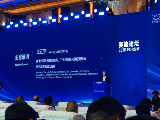 （2025赛迪论坛上工信部原副部长王江平作主旨演讲 郭博昊/摄）