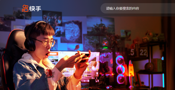图 / 快手官网