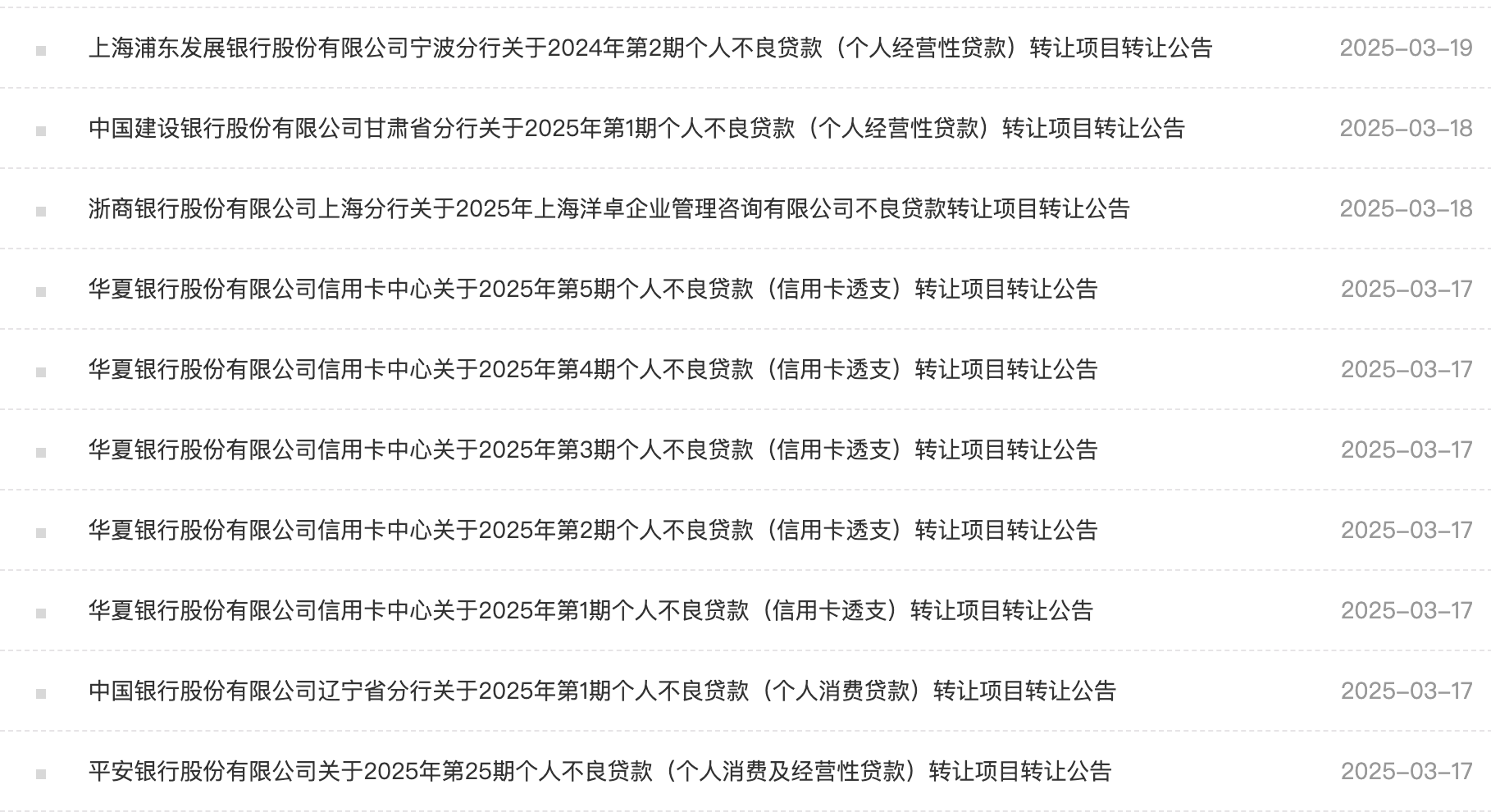 图源:银登中心