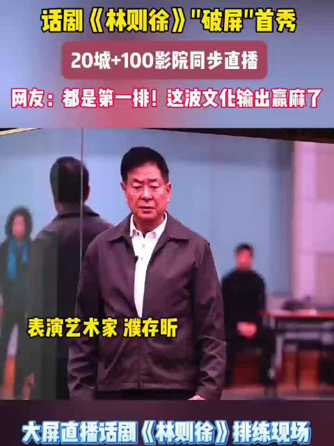《林则徐》
