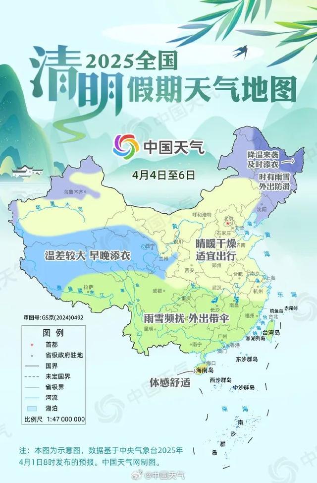 广西国庆天气