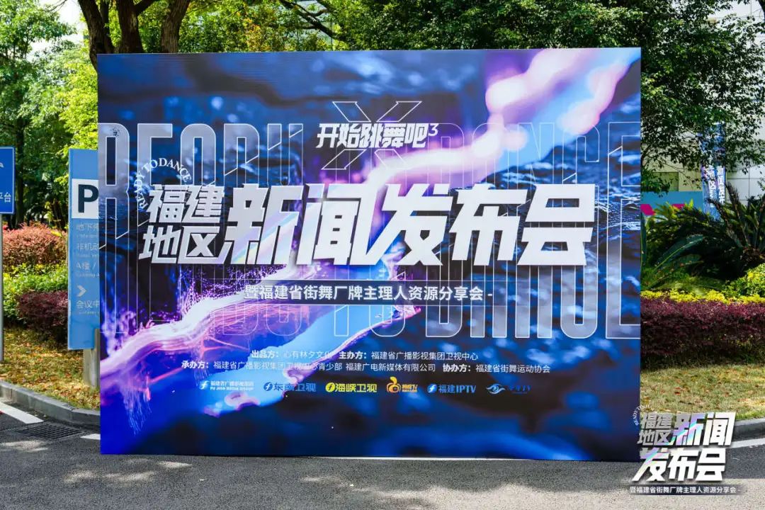 现象级IP登陆福建!福建街舞厂牌主理人高燃集结!|少年们_新浪财经_新浪网