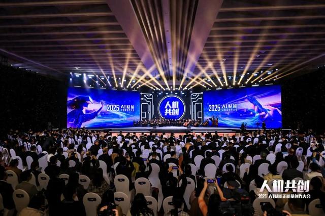 人机共创·2025 AI赋能正能量创作大会现场。人民视频供图