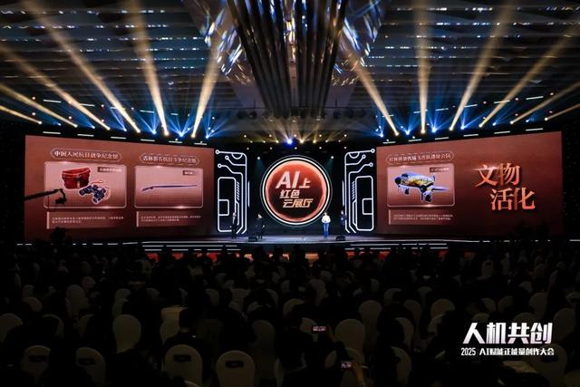 《红色云展厅》将借助AI技术活化抗战文物。人民视频供图