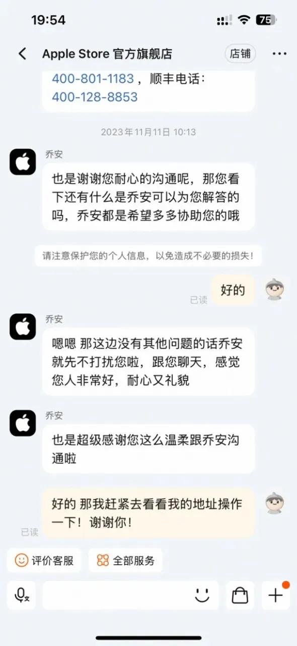 相比于AI客服，人工客服往往更能察觉客户的情绪和需求优先等级/图源：受访者供图