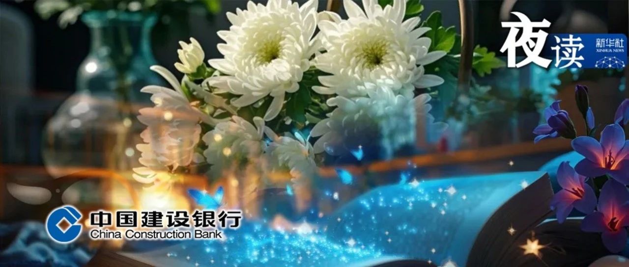 夜读｜为什么要过清明节，这是我听过最好的回答