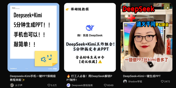 AI可以轻松生成PPT