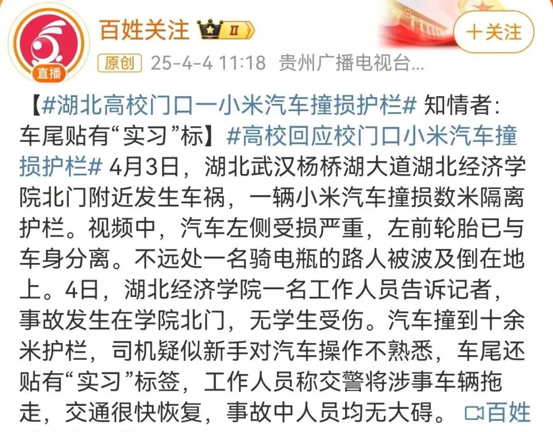 来源：@百姓关注