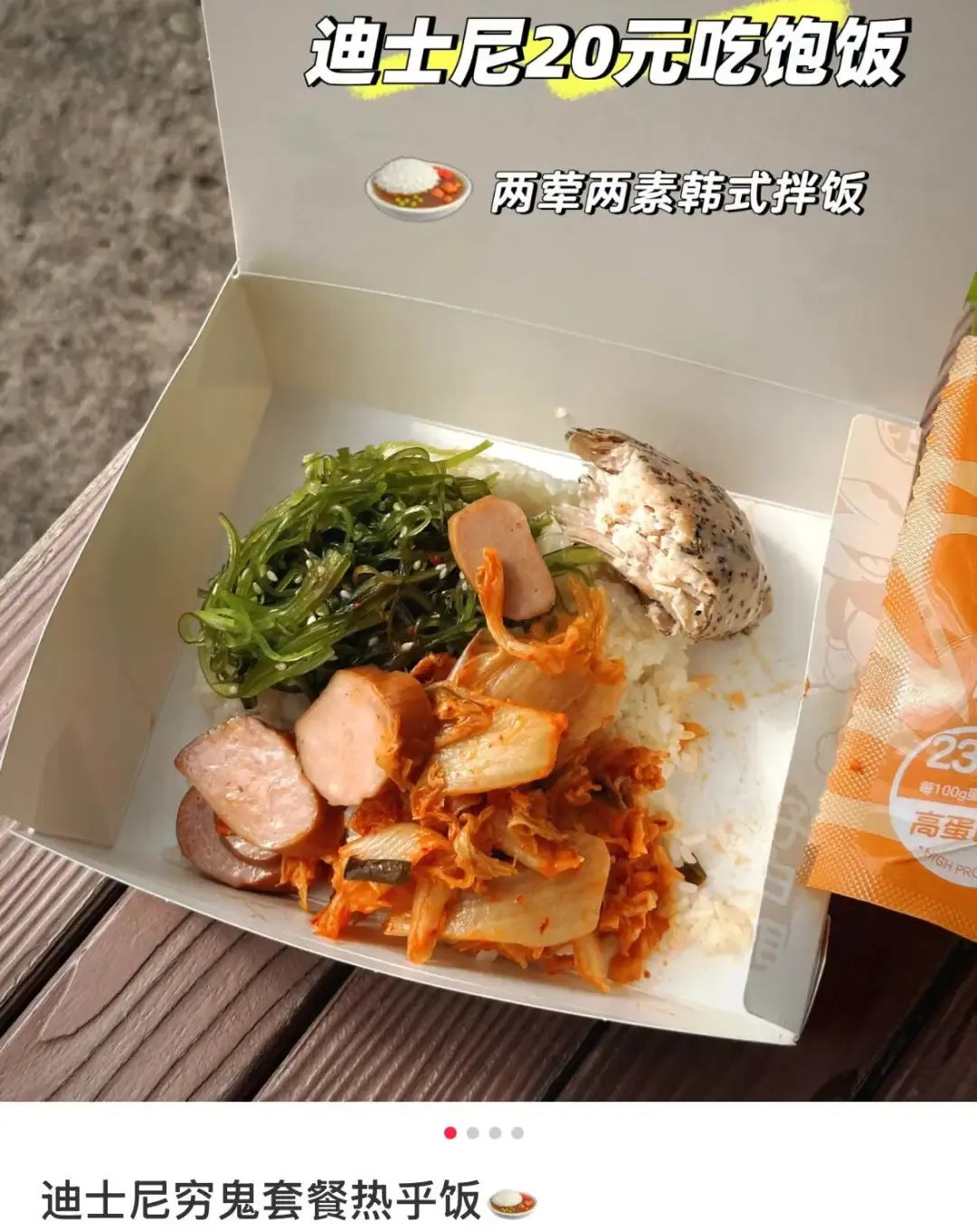 图片图源：小红书@kourui2020