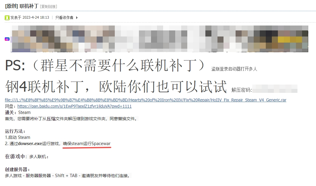 部分P社游戏的盗版联机就是这么实现的
