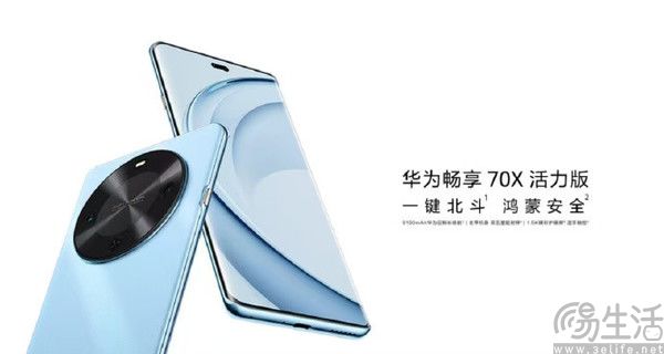 华为畅享70x尊享版和畅享70x哪个好 华为畅享70x尊享版值得买吗