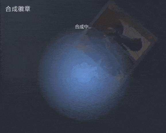 合成卡组可以获得徽章/个人资料背景/表情等物品