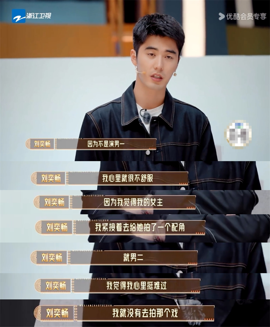 刘奕畅谈拒演苍兰诀男二，称当时不能接受给自己的女主做配角！此前因匿名骂洪尧引争议