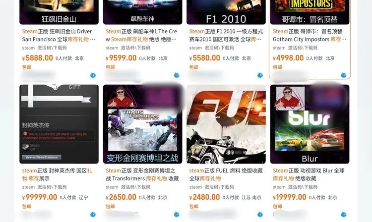 可以看出这些绝版游戏的库存礼物都价格不菲