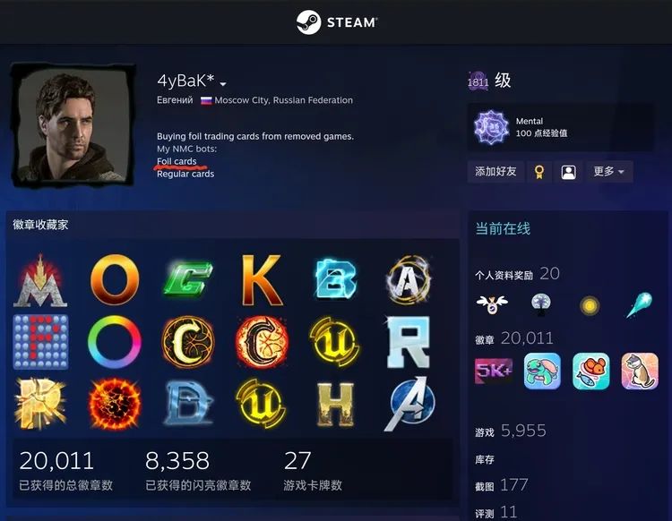 上图的大商在个人资料上添加了醒目的“Foil Card”标签