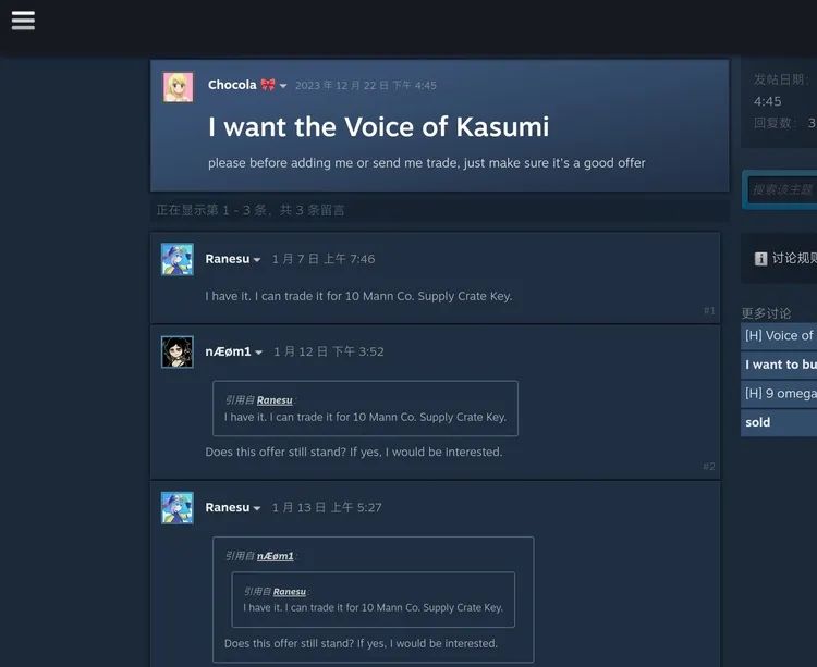 稀有背景“Voice of Kasumi”，很受玩家们的欢迎