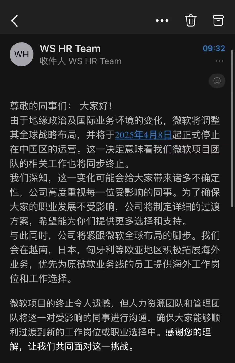 图片来源：受访员工