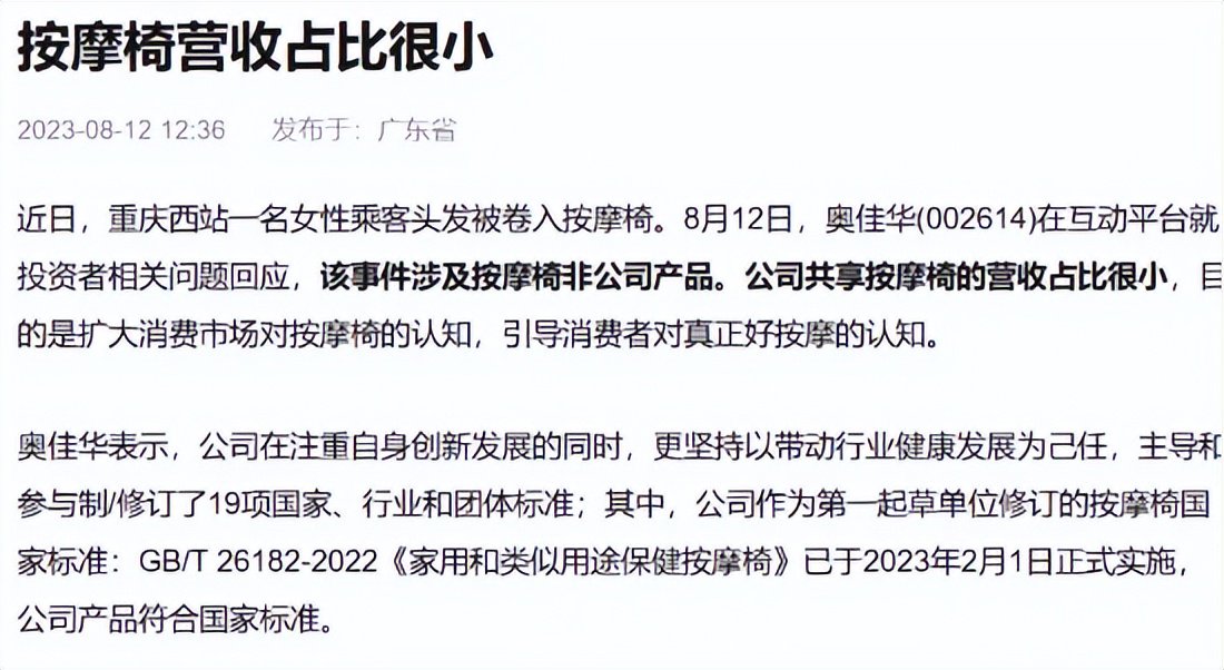 乐摩物联赴港上市:共享按摩椅生意成本激增 疯狂扩张难赚钱(图3)