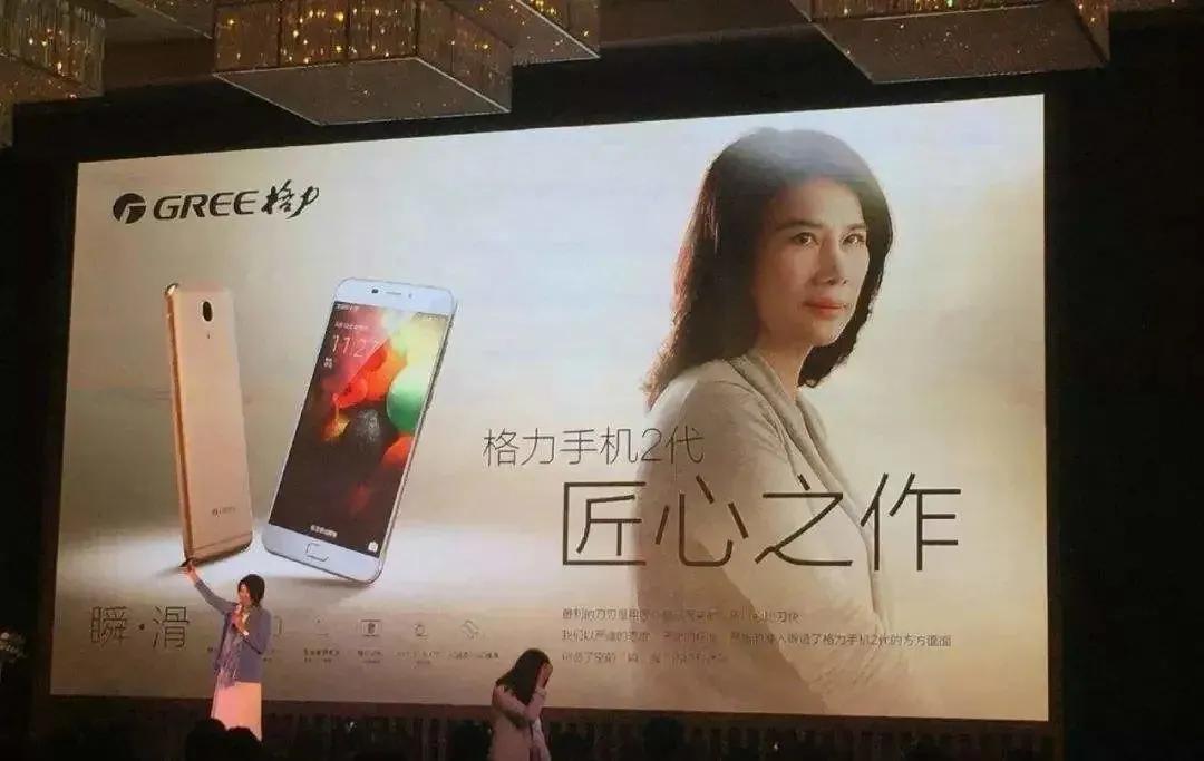 图源：格力，格力手机2代