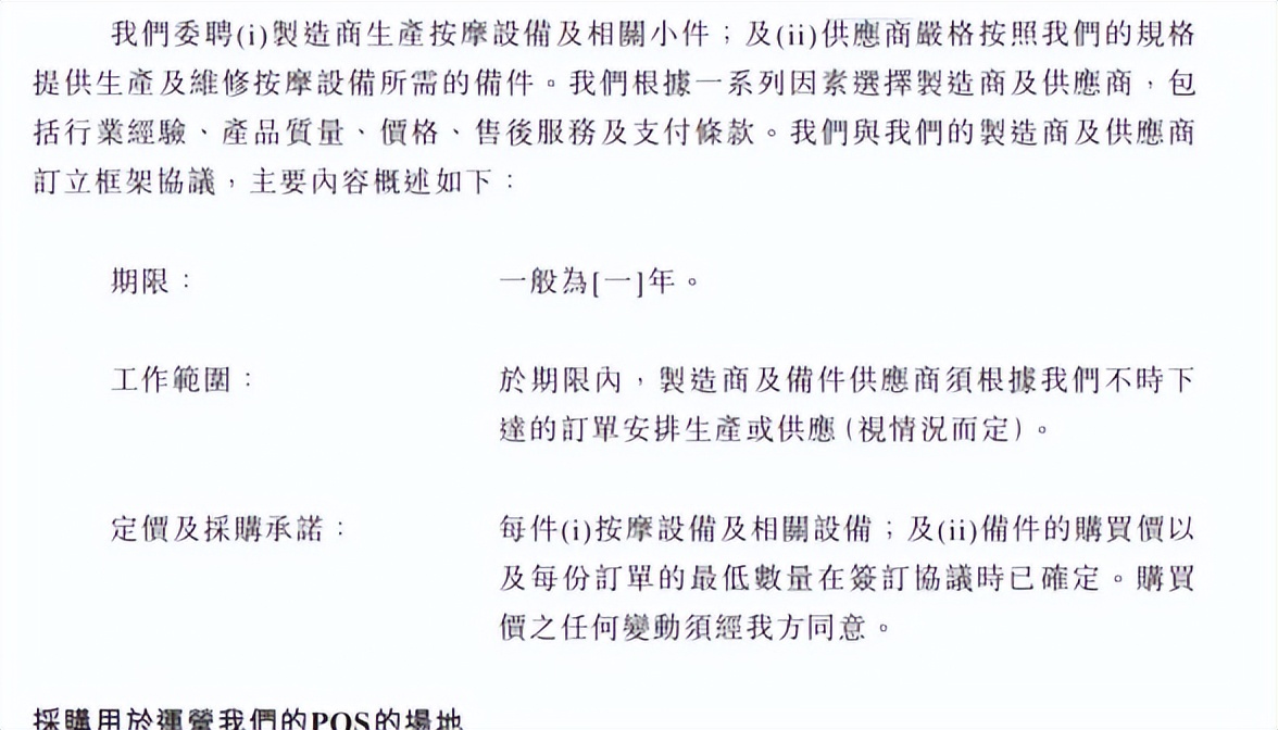 乐摩物联赴港上市:共享按摩椅生意成本激增 疯狂扩张难赚钱(图2)