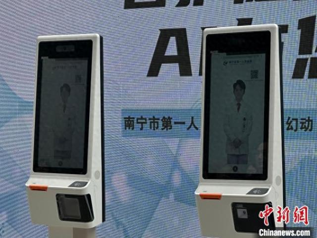 图为广西南宁市第一人民医院与杭州幻动智能科技有限公司联合打造的“AI医疗导诊系统”。陈沿佑 摄