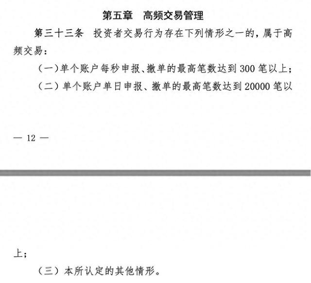 程序化交易新规出台，能解“弹弓”和“冲锋枪”的平衡吗？六大要点详解（满满干货）程序化交易管理办法，