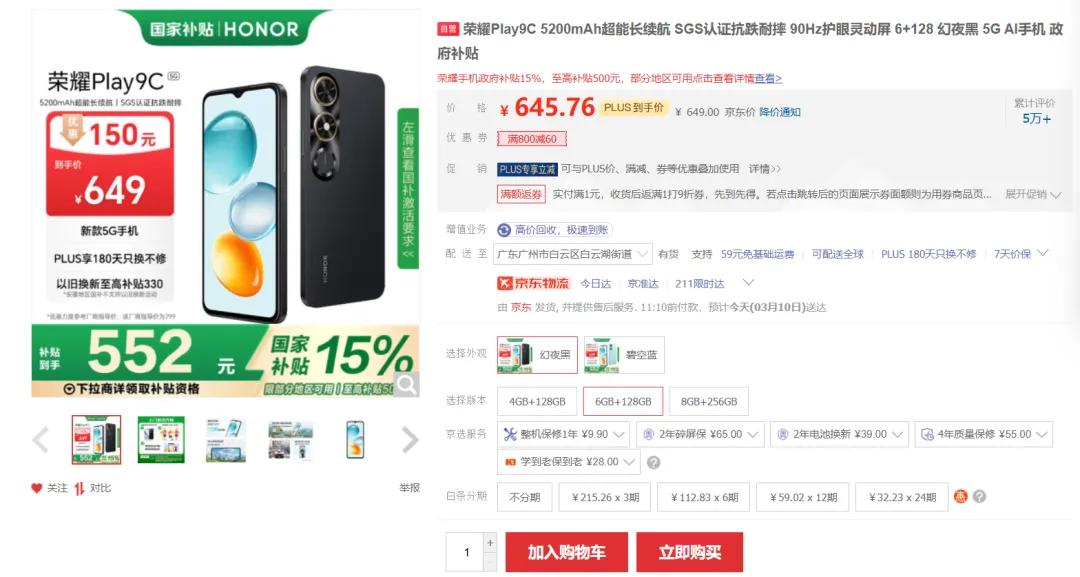 图源：京东