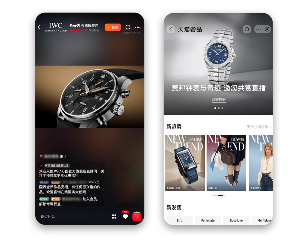 4月2日，多家表展品牌在天猫开启直播