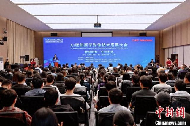 2025“智健影像·引领未来”AI赋能医学影像技术发展大会在上海举行。(上海健康医学院供图)